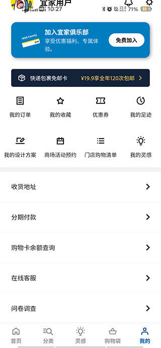 宜家