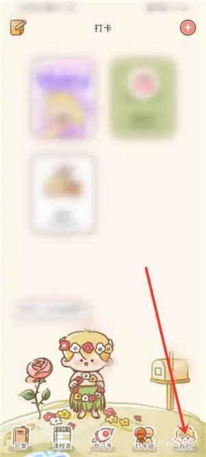 怎么赚玫瑰花截图1