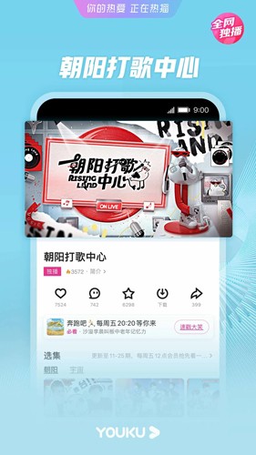 优酷经典版 v11.1.43