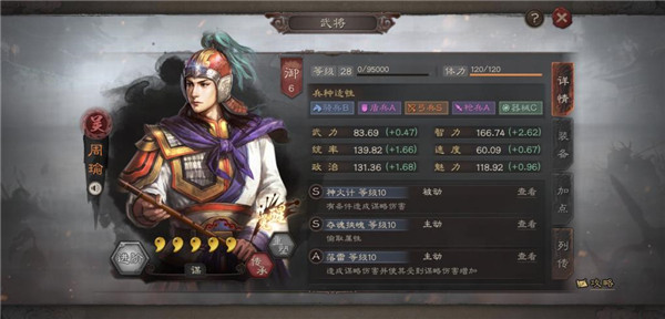 三国志战略版九游版游戏截图8