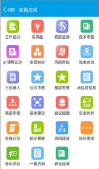 宁煤安宁2025年最新版下载登录服务器