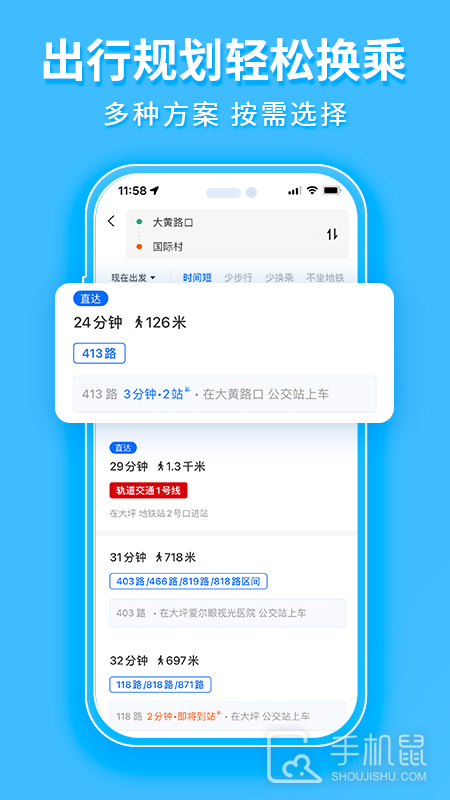车来了公交大字版 v1.80.0