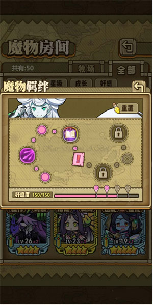 牧羊人之心果盘服羁绊攻略