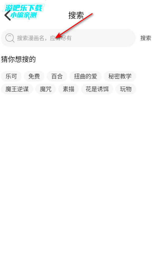 妖精漫画免费阅读软件