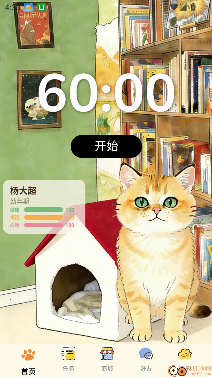 哆点专注官网版