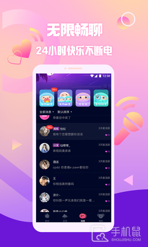 扩圈 v3.6.1