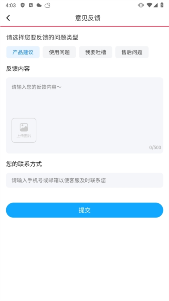 早听天气app