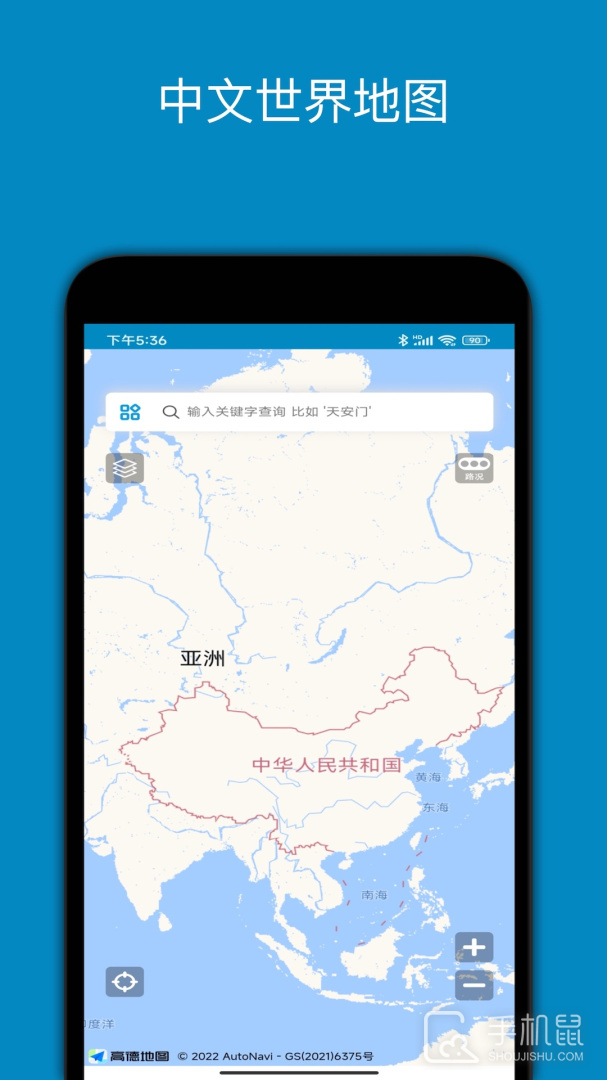 中文世界地图 v4.1