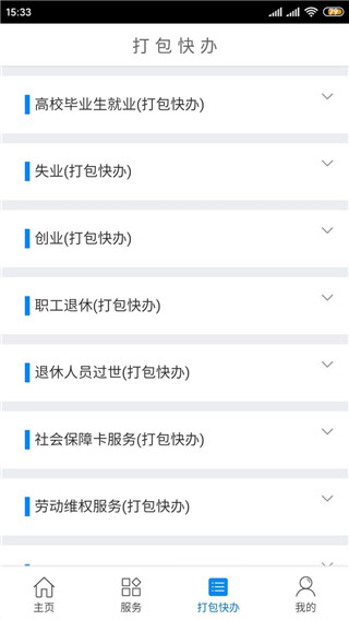 怎么用配图3