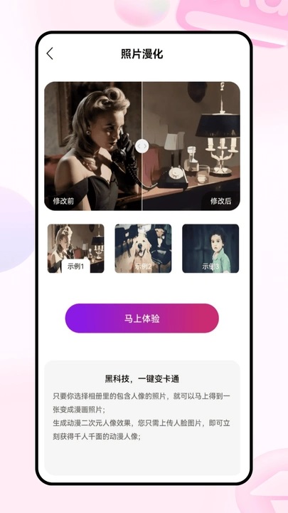 mlx滤镜软件手机版下载图片1