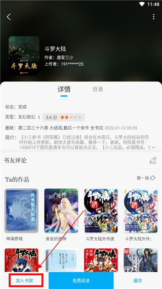 笔趣阁漫画app官方正版截图10