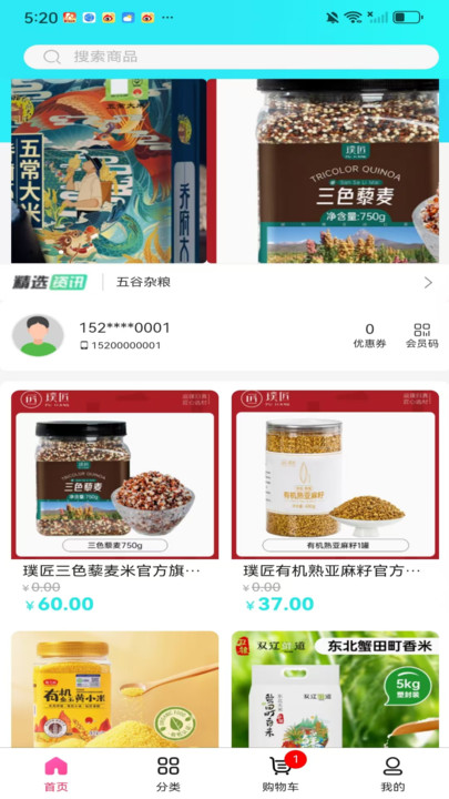 聚米袋 v2.3.5安卓版下载