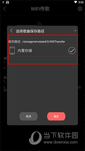 飞傲音乐怎么传歌