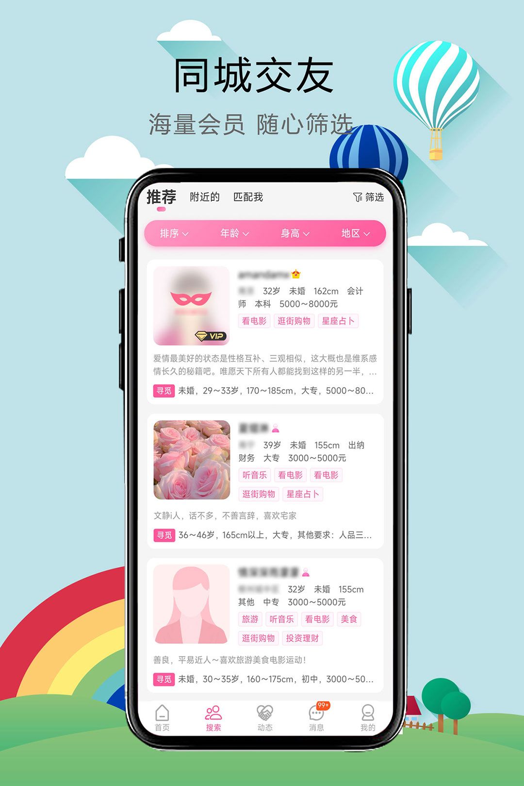 无性婚姻官方版下载图片1
