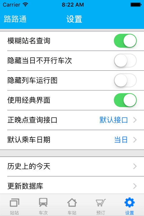 ··ͨ𳵲ѯappװv5.1.5.20250425 ׿