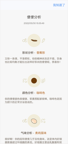 便了么app5