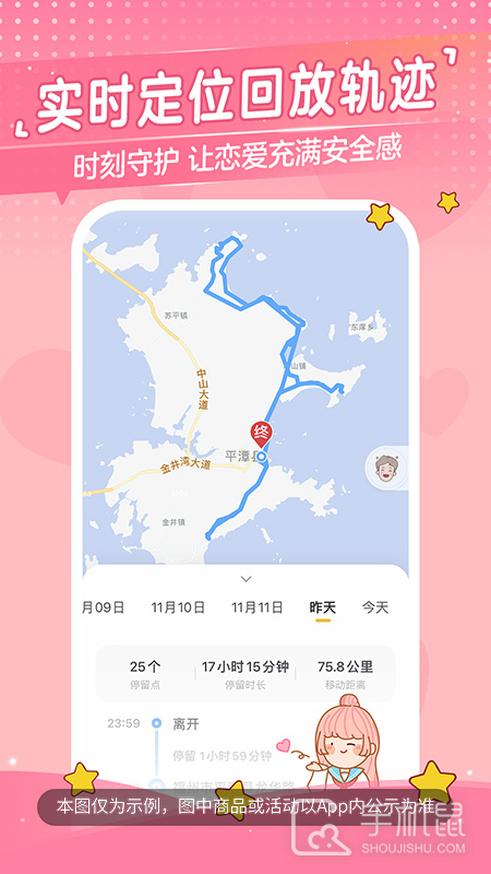 心动日常 v3.5.1