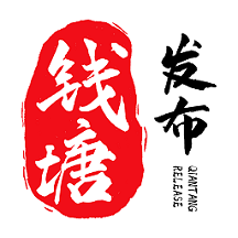 钱塘发布 v3.7.3安卓版下载