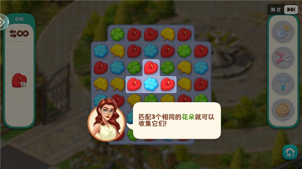 我的花园下载