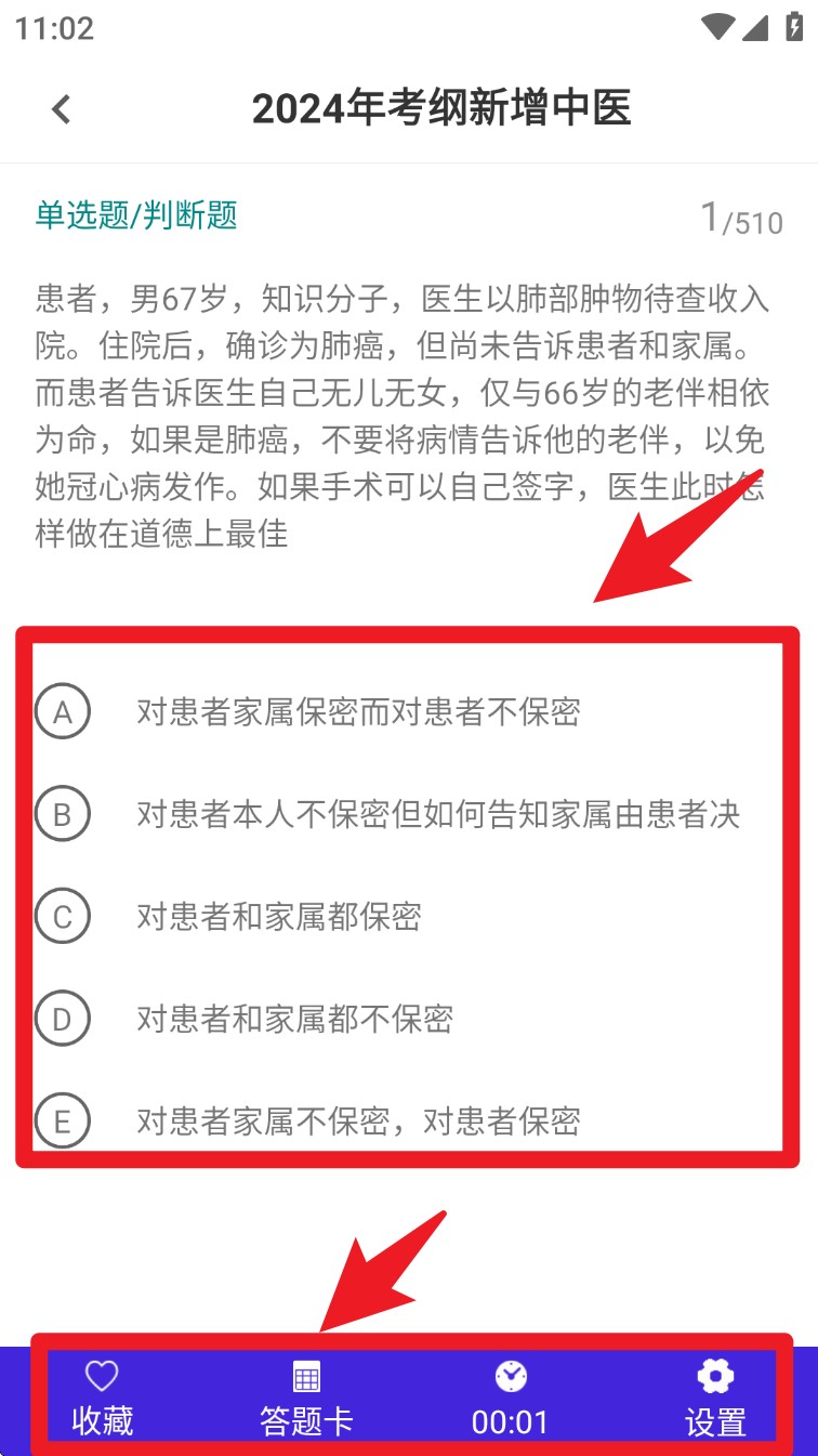 初级护师牛题库