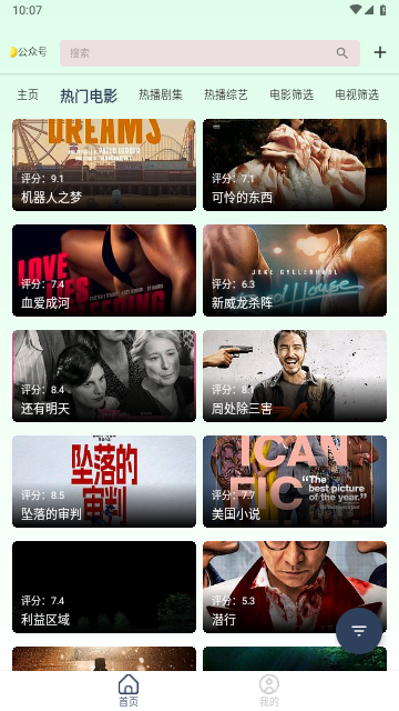 柠檬影视Mbox最新版