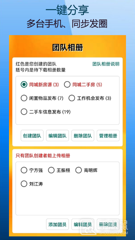 微商朋友圈一键转发 v9.9.1.0