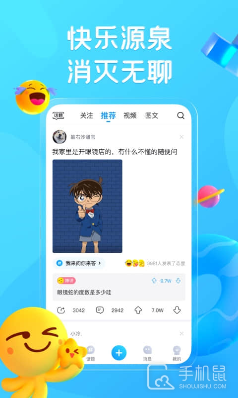 最右 v6.5.1