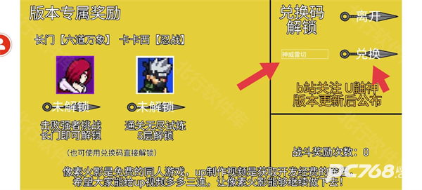 像素火影全人物