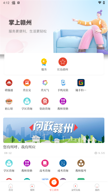 使用教程截图3
