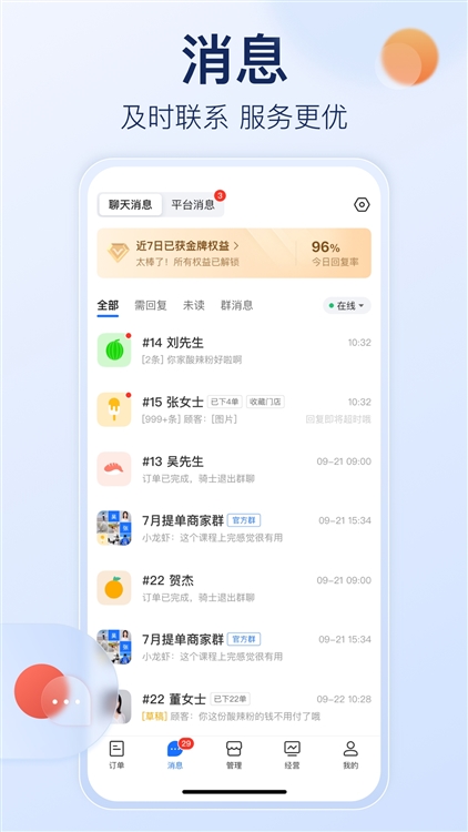 软件特色配图1