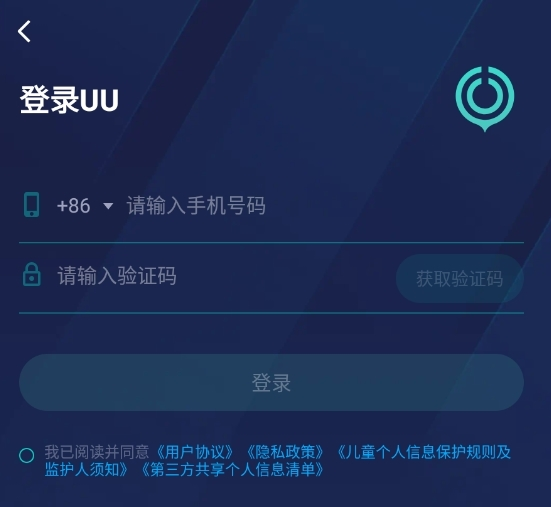 网易UU加速器