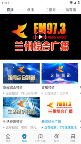 爱兰州图片5