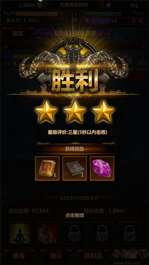 暗黑主宰手游