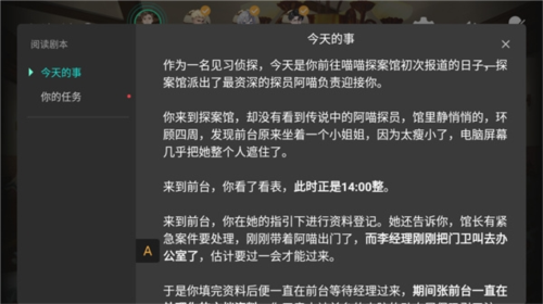 喵喵探案馆官方版
