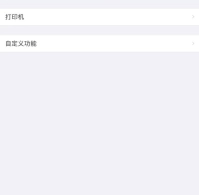多客管理怎么连接打印机3