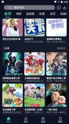 泥巴影院国际版APP截图