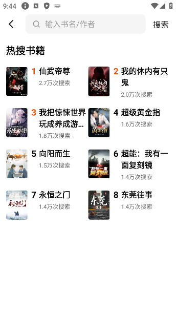 绿豆免费小说app下载