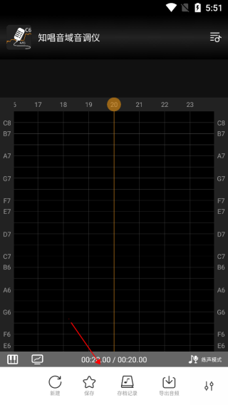 知唱音域音调仪