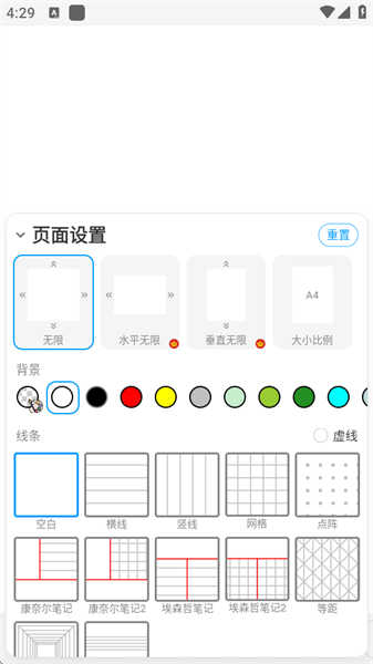 吾绘笔记 v6.5.3