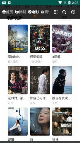 黑狗网截图3