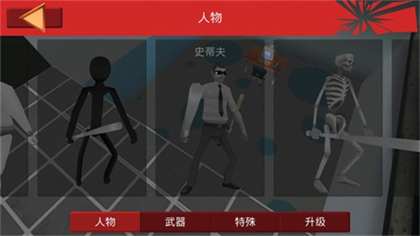 超级粉碎办公室