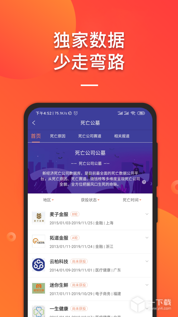 IT桔子 v8.0.2.3最新版下载
