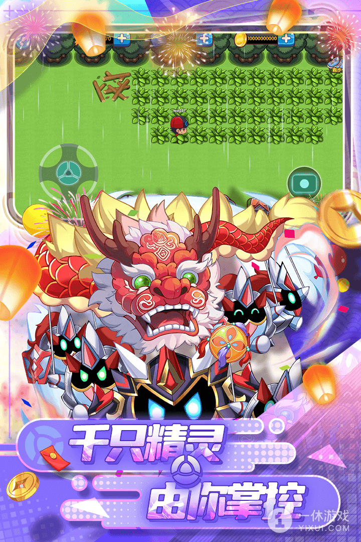 精灵宝贝截图3
