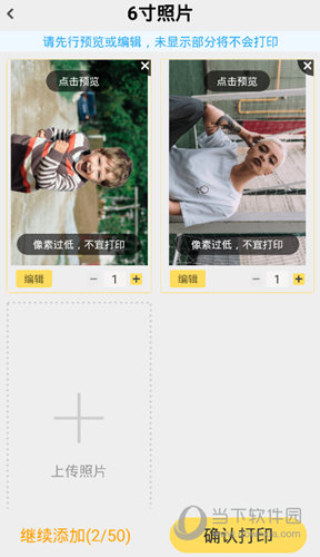 小白智慧打印APP官方下载