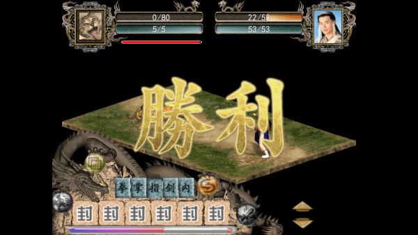 金庸群侠传2正式版
