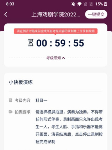 上戏考级宣传图