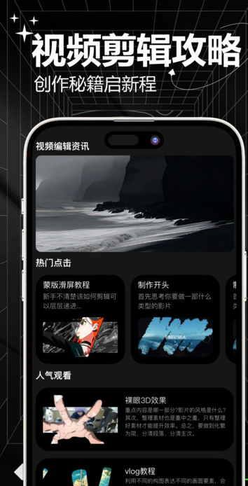 Viedoleap视频剪辑软件图片1