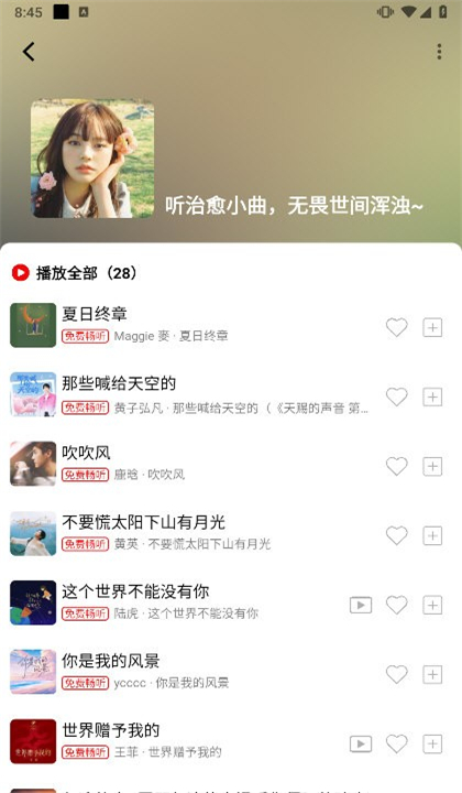 悦动音乐