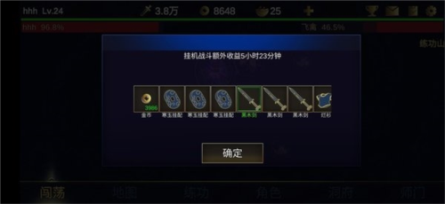 行侠放置2手机版游戏截图9
