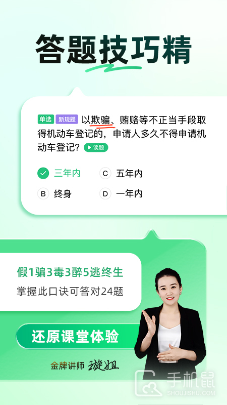 驾校一点通 v17.1.1